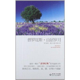 山区生活的感觉