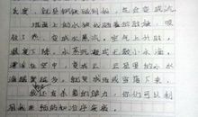 和朋友吵架的作文