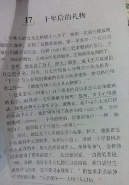 看完礼物后100个字