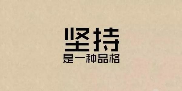 成功创业的三个先决条件