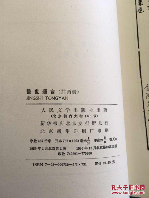 看完余世明的话