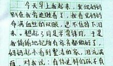 曾经的日子作文