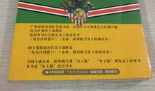 没有借口读后感