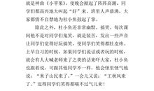 我崇拜的一个人作文