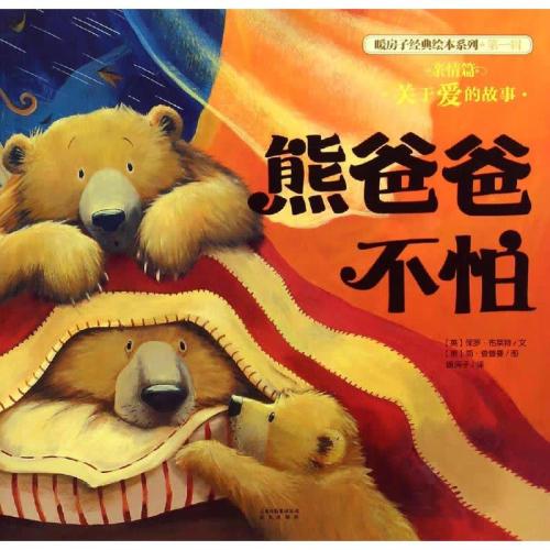 看完我父亲的图画书之后