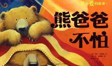 我爸爸绘本读后感