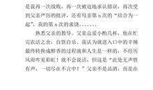 最熟悉的人作文600字