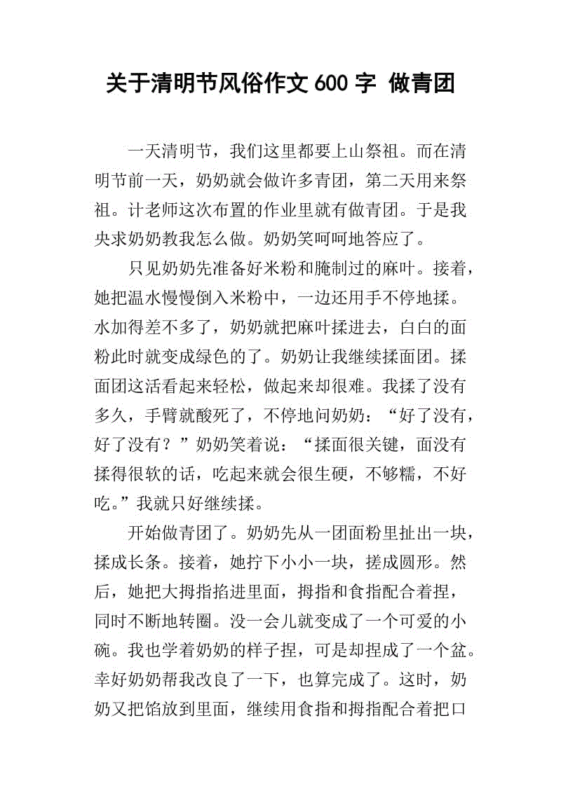 关于民俗的构成