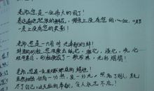 跟老师说说心里话