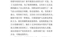 翻过那座山读后感