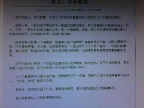 难忘的旅行论文400字