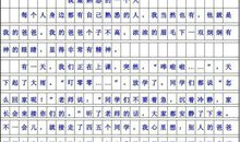 小学三年级作文我最熟悉的人