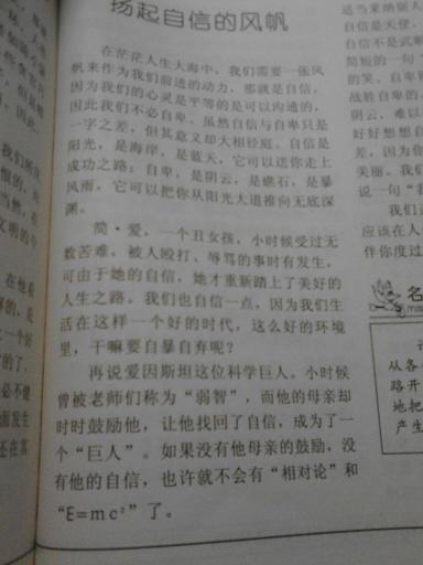 我心中隐藏着什么成分