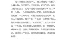 你是我的一本书作文600字