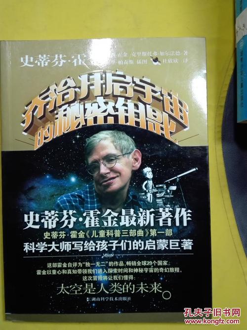 寻找幸福的钥匙