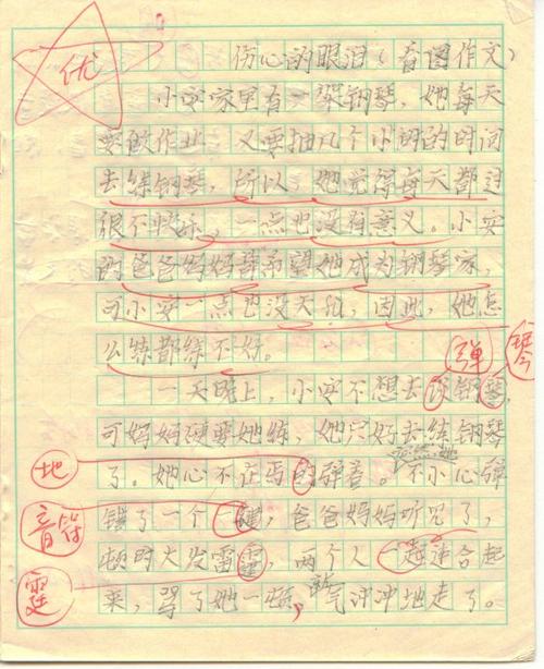 关于创作春雨的构图