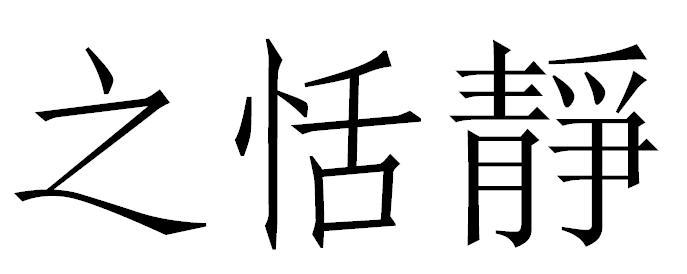 繁体中文个人签名