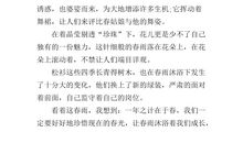 小学生作文春雨