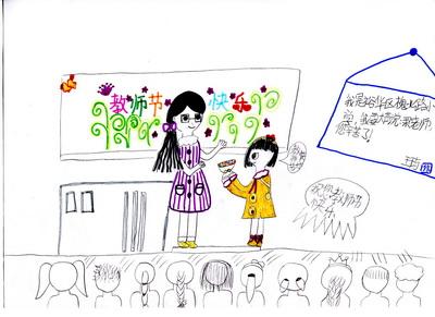 老师对我们的爱