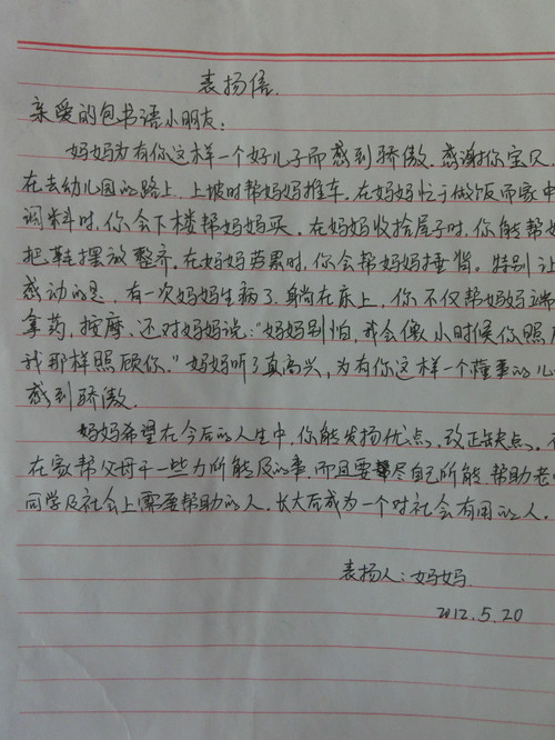 我锻炼了500字