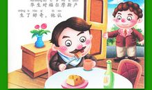 福尔摩斯故事读后感