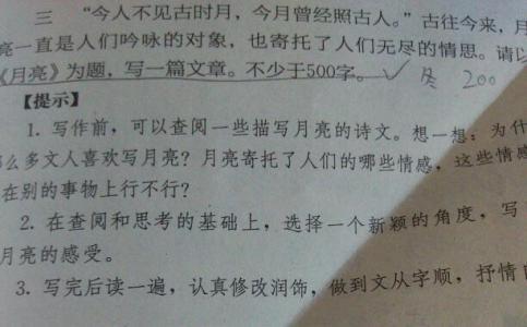 月亮六年级组成