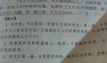 月亮六年级作文