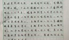 珍惜幸福生活的作文