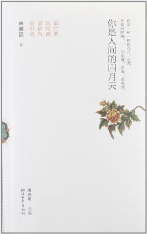 你是四月份看完书后的感觉