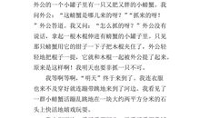 难忘的日子作文