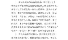 写熟悉的人的一件事