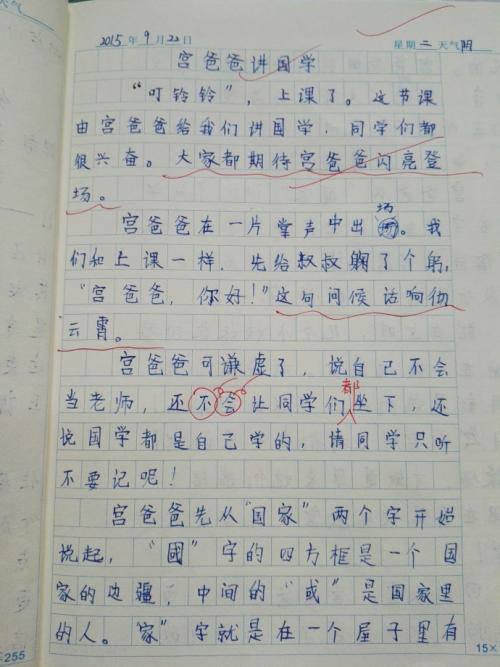 小学寒假笔记50字