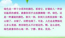 争做最美中学生作文