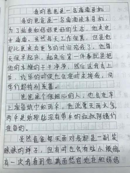 我爸爸小学作文