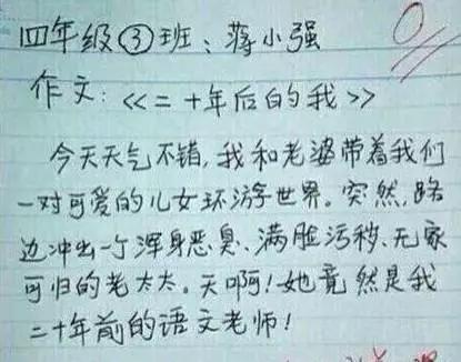 我曾经笑过作文