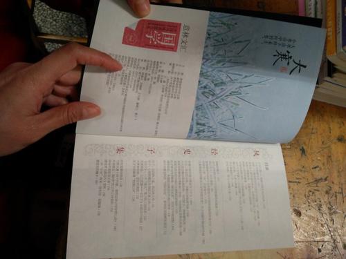 论传统文化理论