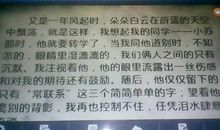 最熟悉的人作文300字