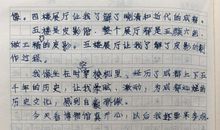 成都的变化作文