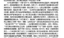 我最喜欢吃苹果作文