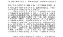 难忘的时光作文