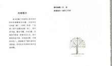 把村居改写成散文