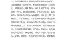 关于春雨的作文