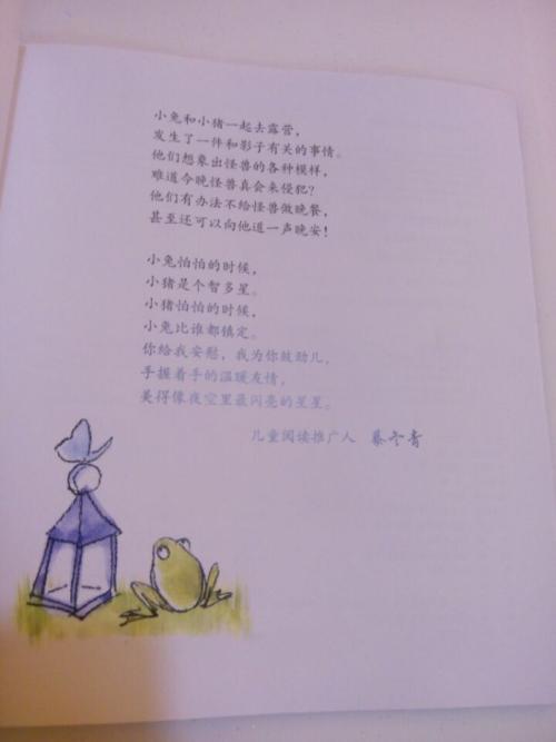 我儿子的内心世界