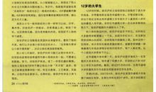 天才之路读后感