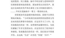 写给老师心里话