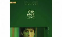 你好旧时光读后感