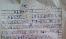 我最熟悉的人作文600字