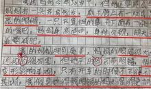 关于勇气的作文