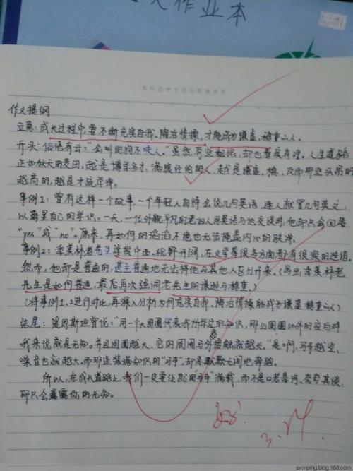 温暖的初中作文