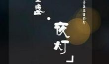 你我走过的日子作文